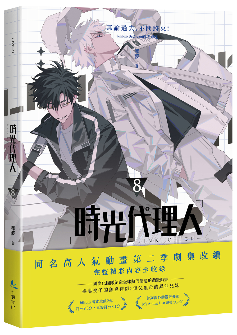 時光代理人 程小時、陸光セット 時光代理人 程小時、陸光セット 時光代理人 程小時、陸光セット Amazon