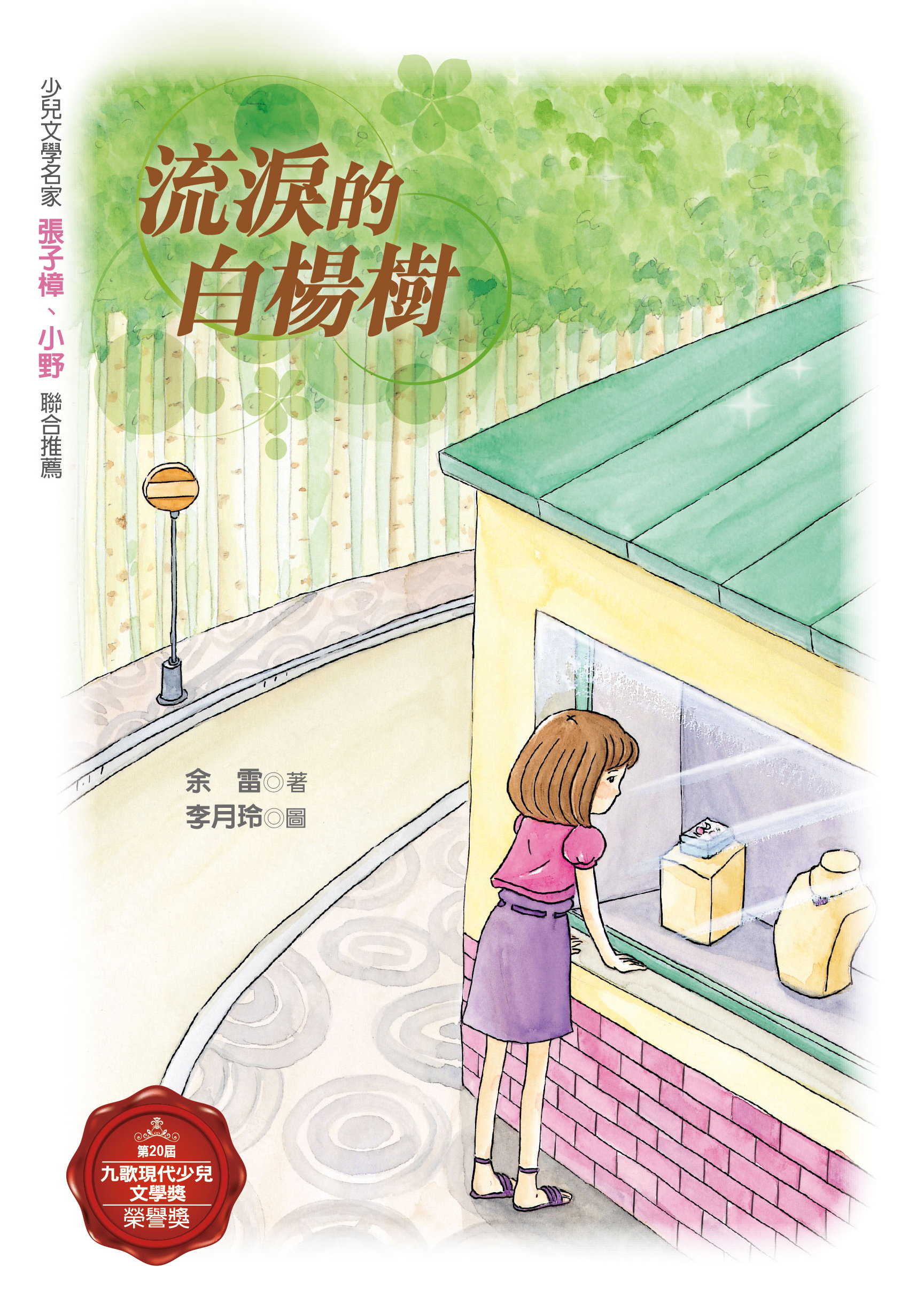 Love,love,雲的家