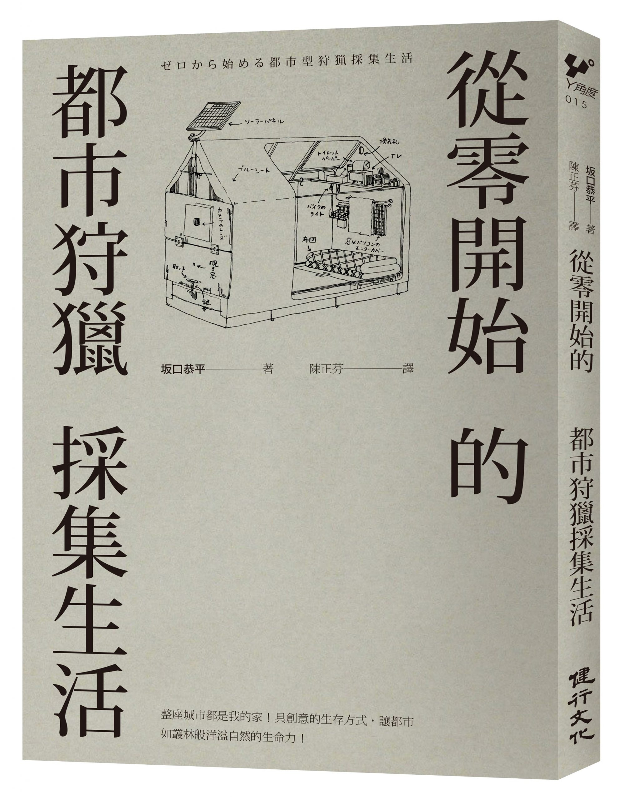 住所 坂口 章