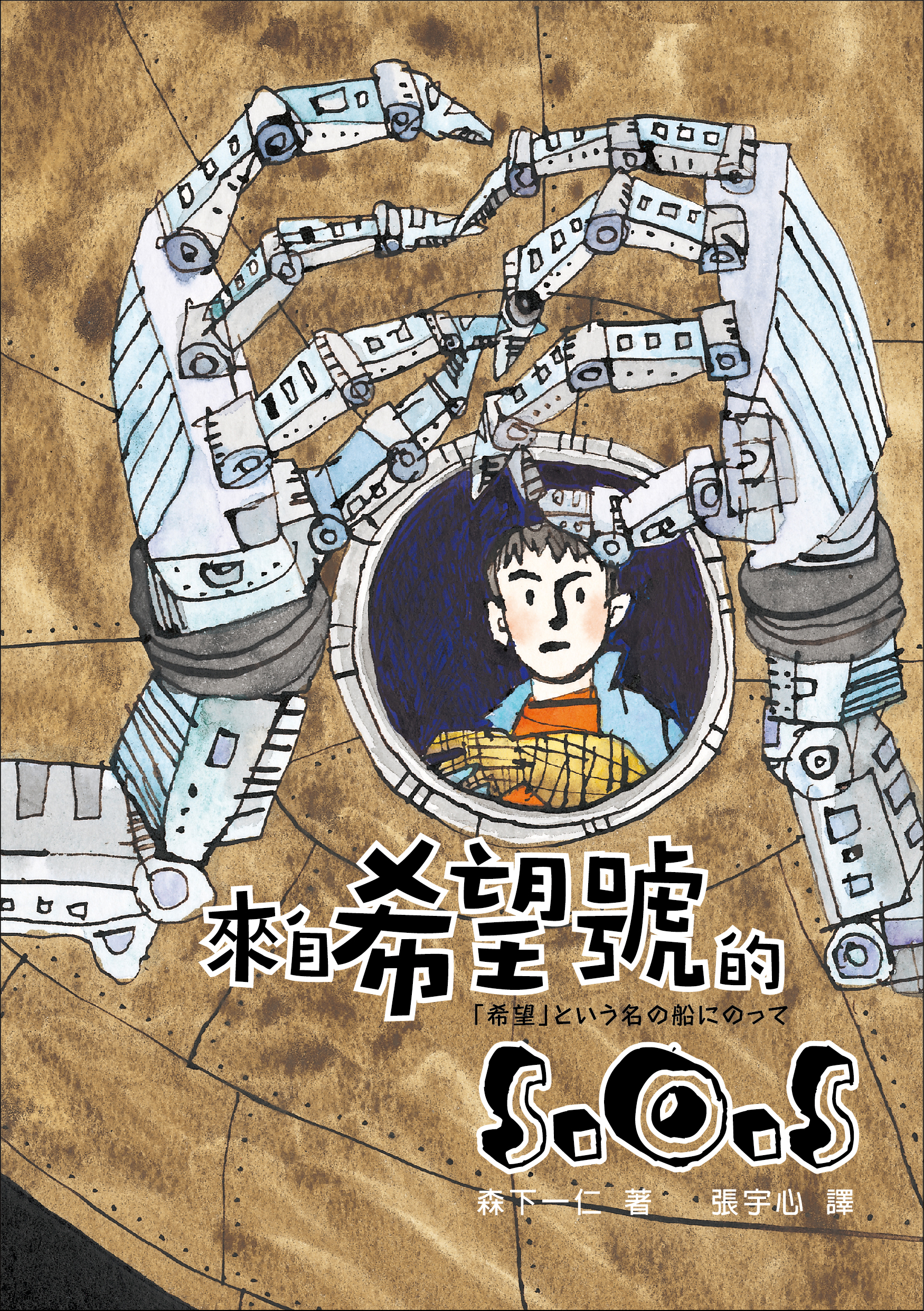 Cover Op