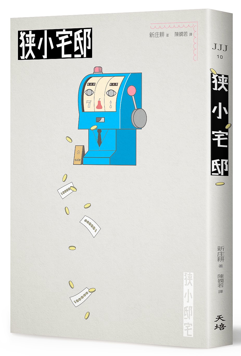 立體建模
