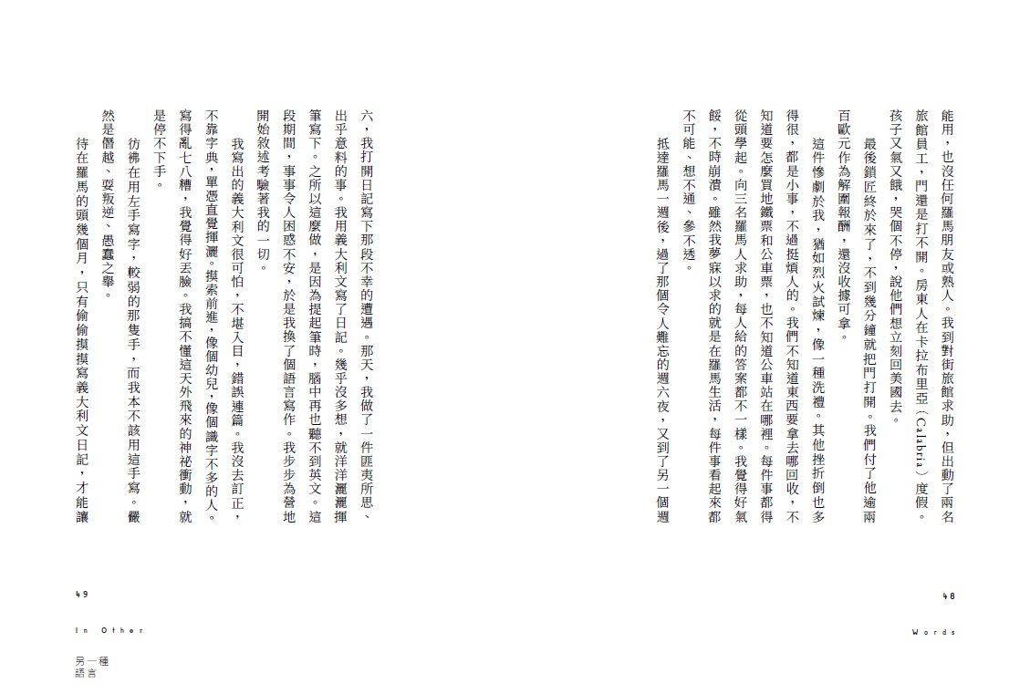 另一種語言 九歌文學誌