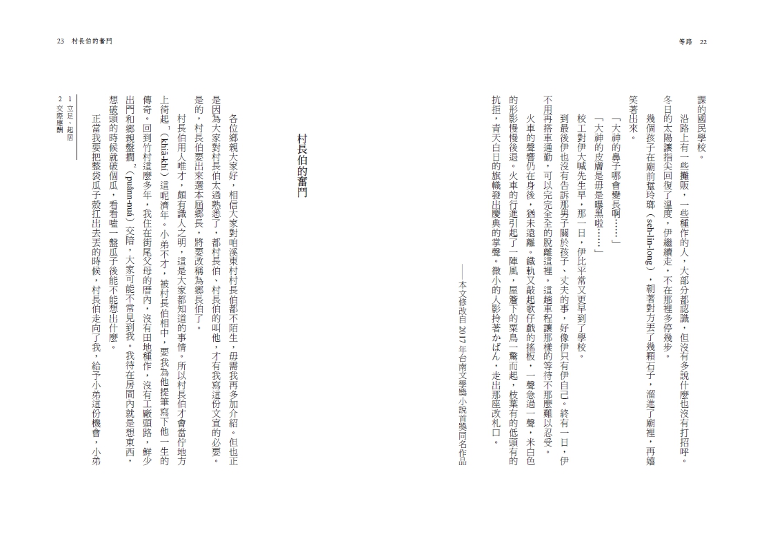 等路| 九歌文學誌