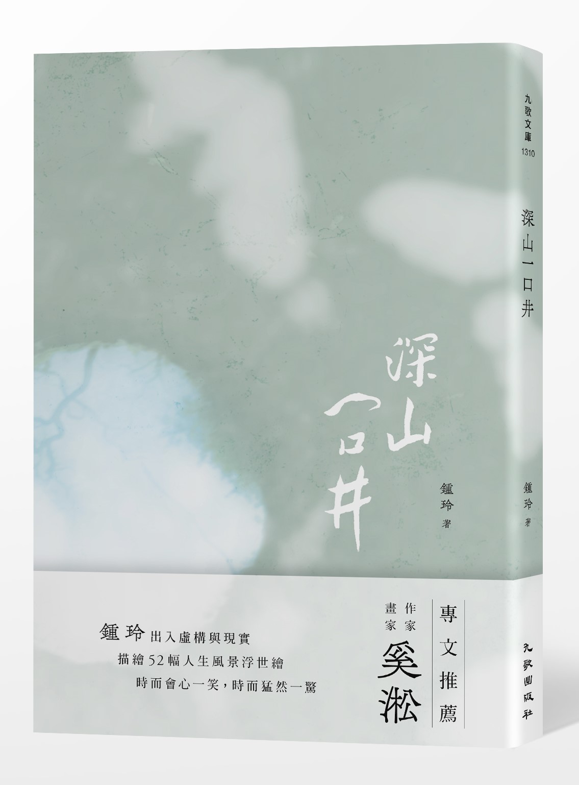 鍾玲_front
