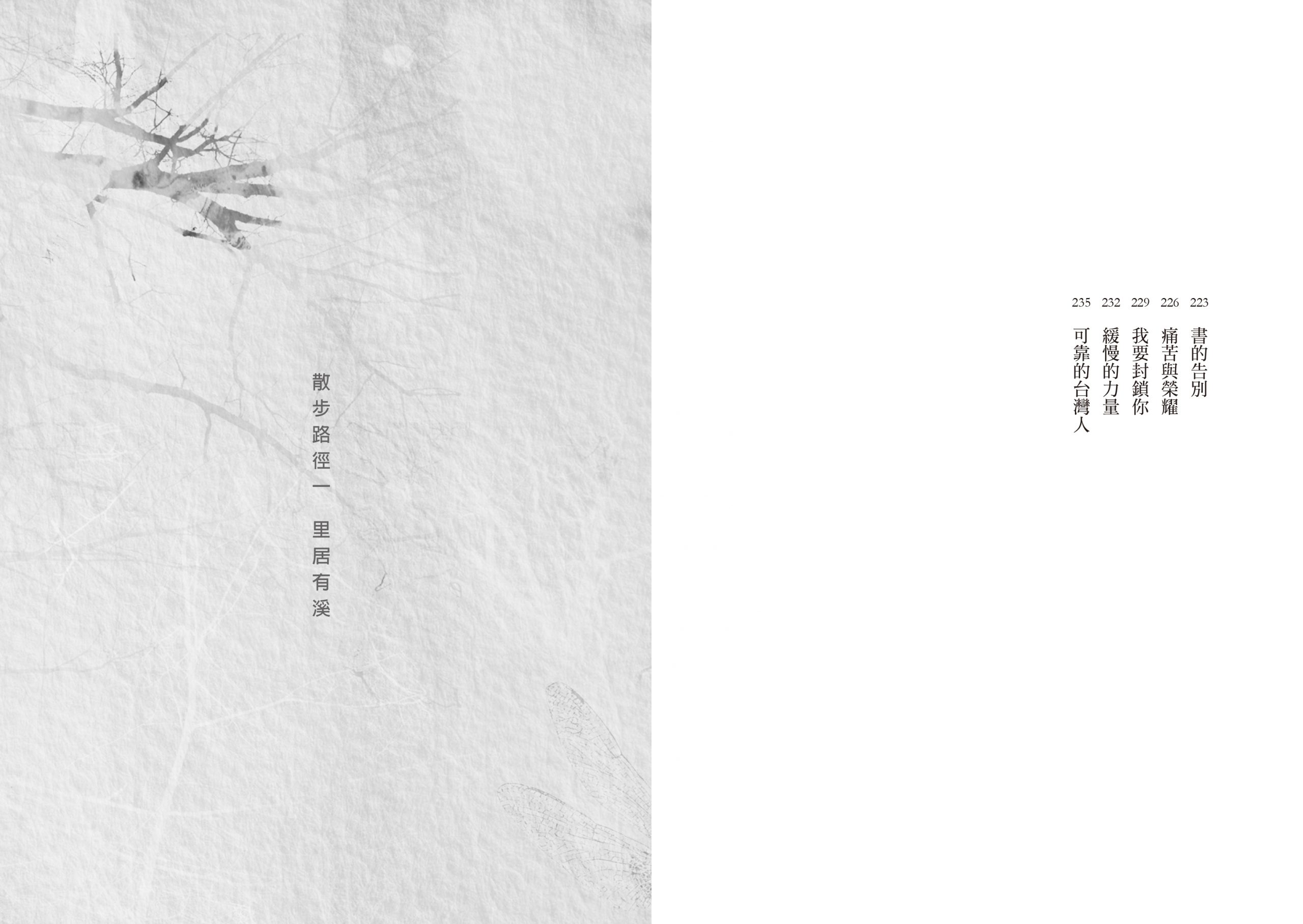 散步去蒙田| 九歌文學誌