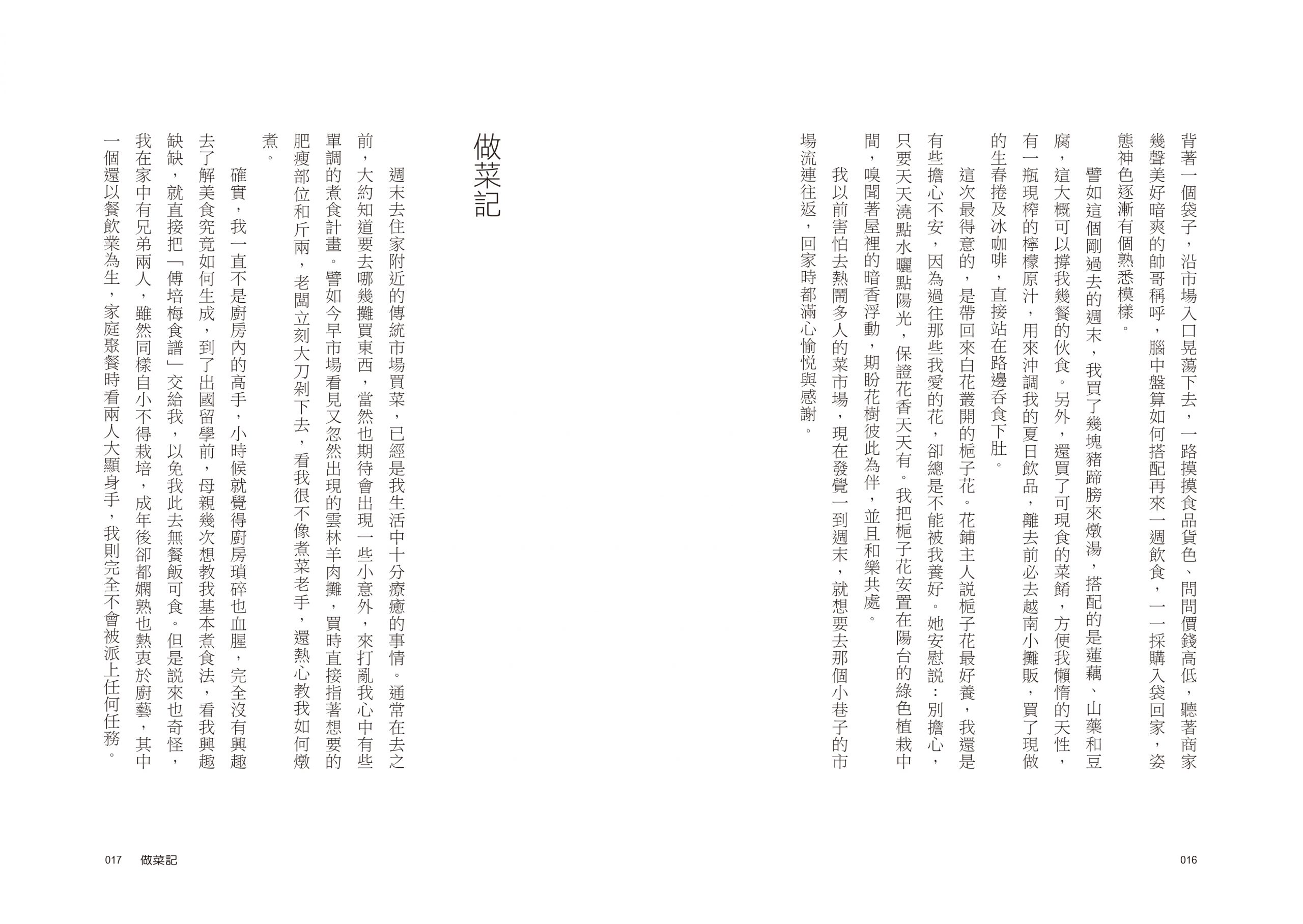 散步去蒙田（首刷限量簽名版） | 九歌文學誌