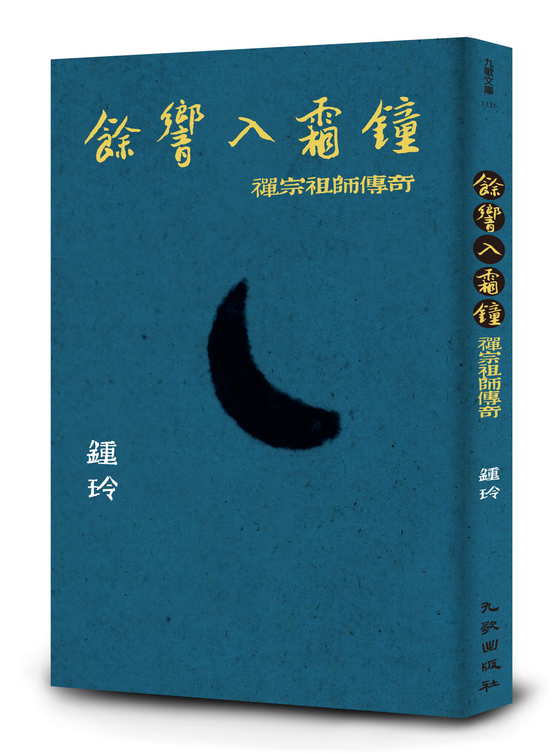 鍾玲_front