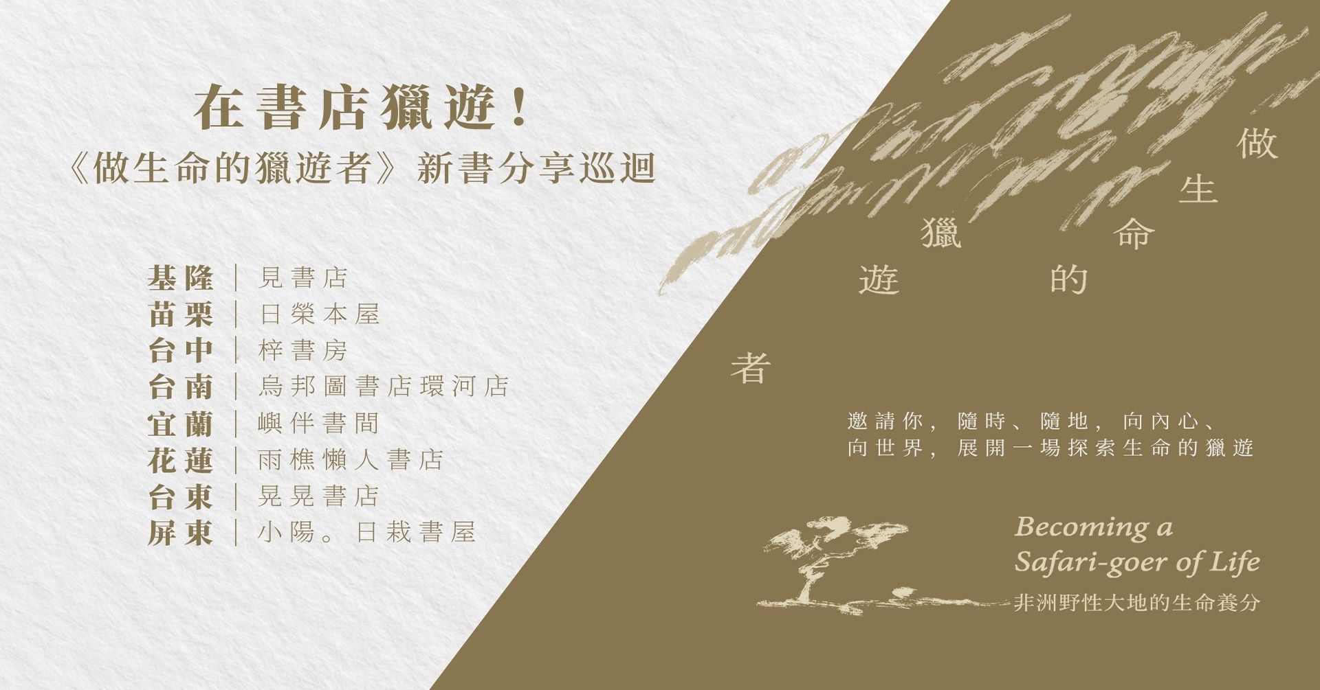 1920x1005 生命獵遊