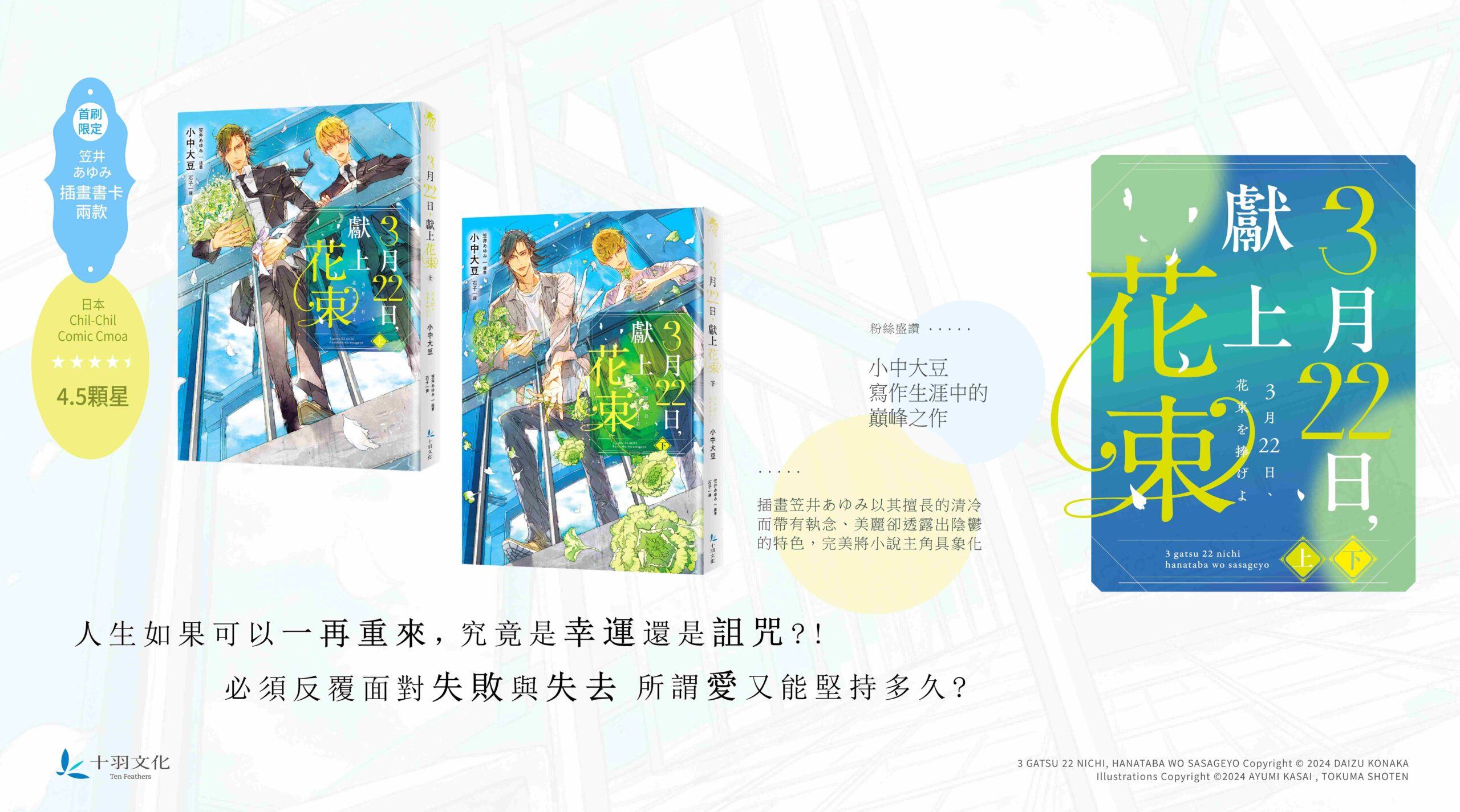 322(套) Webbn1644x820 0 (1)