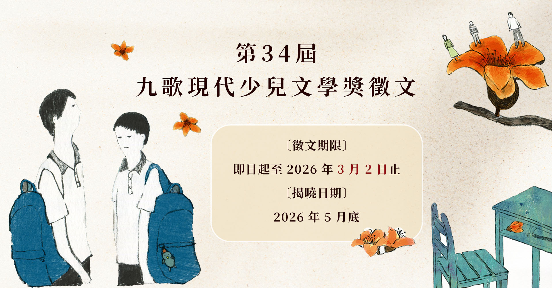 34屆少兒 2