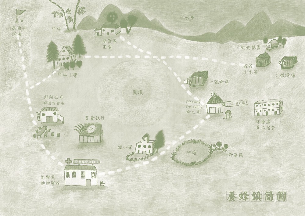 九歌少兒書房第73集：遠村鳥事多、蜂男孩| 九歌文學誌