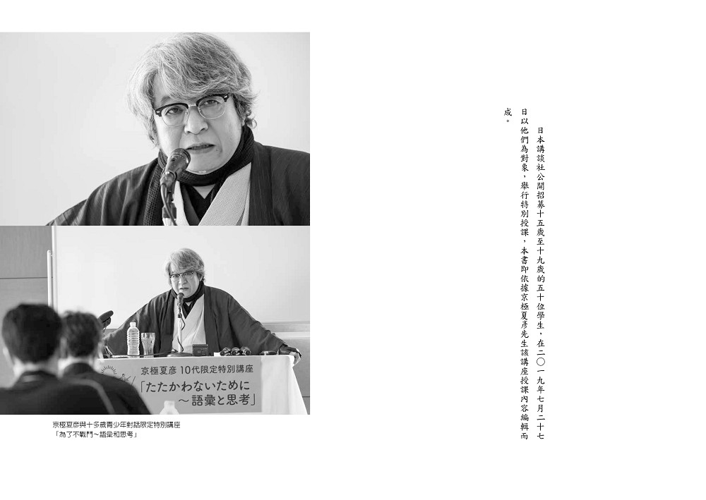 人間地獄語言為器 九歌文學誌