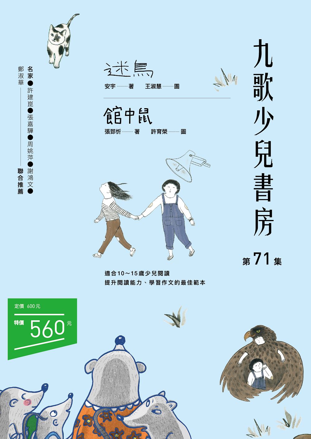 【中古】 台湾有情/青娥書房/林慧児 我爱冲凉- SG60狮城儿童健康成长图画书3/ Picture Book with