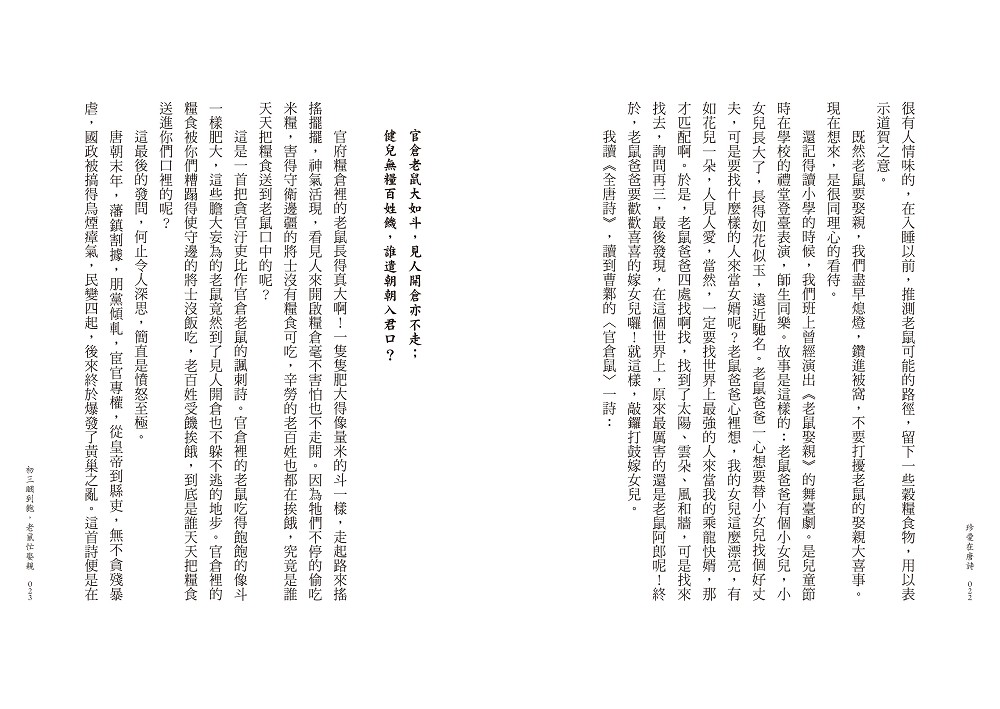 Y3B3-240517 レア［唐宋連珠詩格 乾］唐宋千家聯珠詩格 - 和書