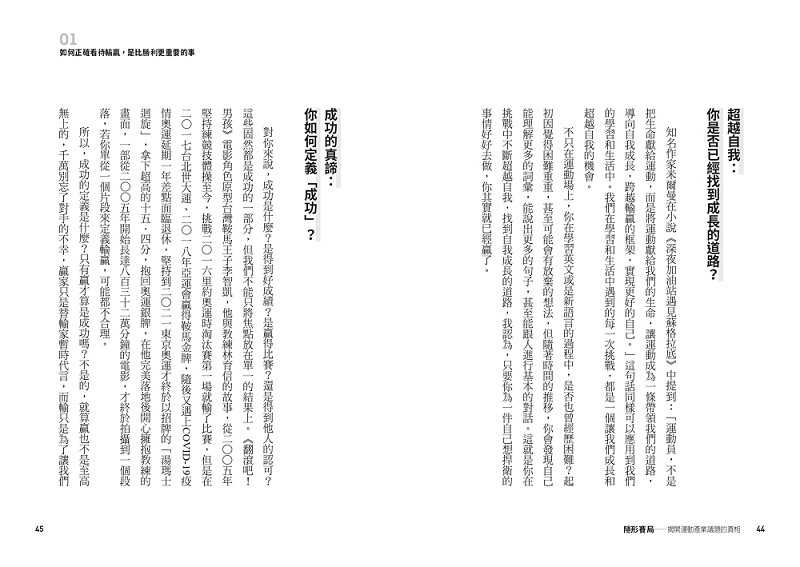 不公平的遊戲套書(隱形賽局+場外人生) | 九歌文學誌