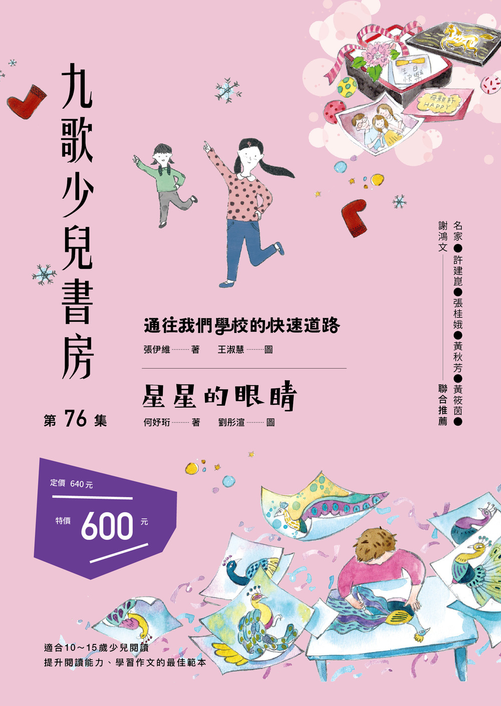 世界教養全集9冊 世界の教養大全 / ロイド，ジョン〈Lloyd，John