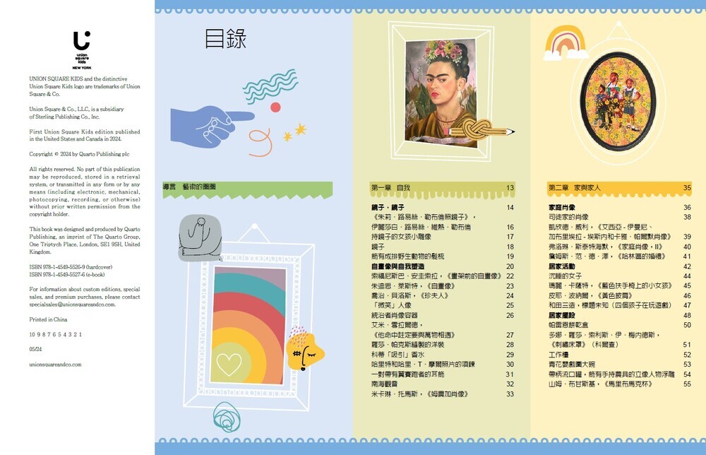 藝術無所不在：認識藝術的本質，探索藝術的蹤跡| 九歌文學誌
