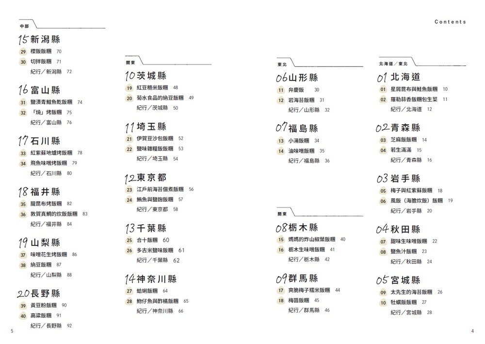 新書出擊| 九歌文學誌