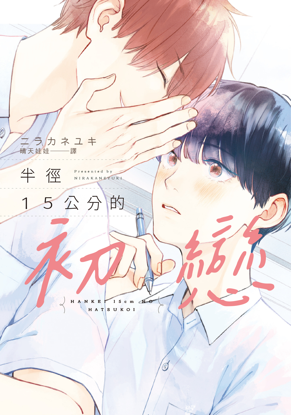 新書出擊| 九歌文學誌