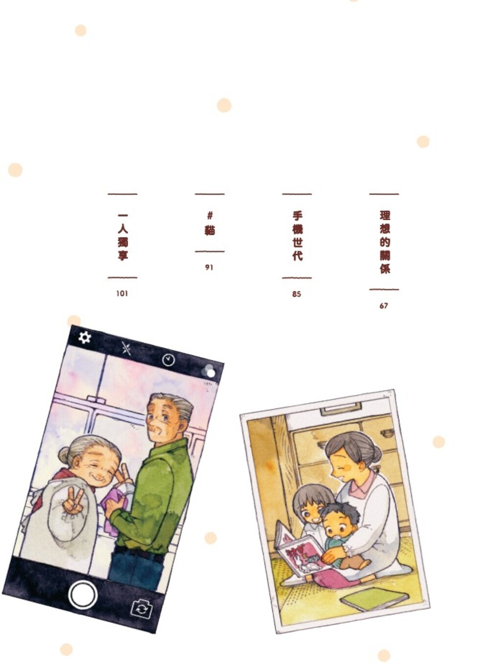 平凡無奇的每一天 | 九歌文學誌