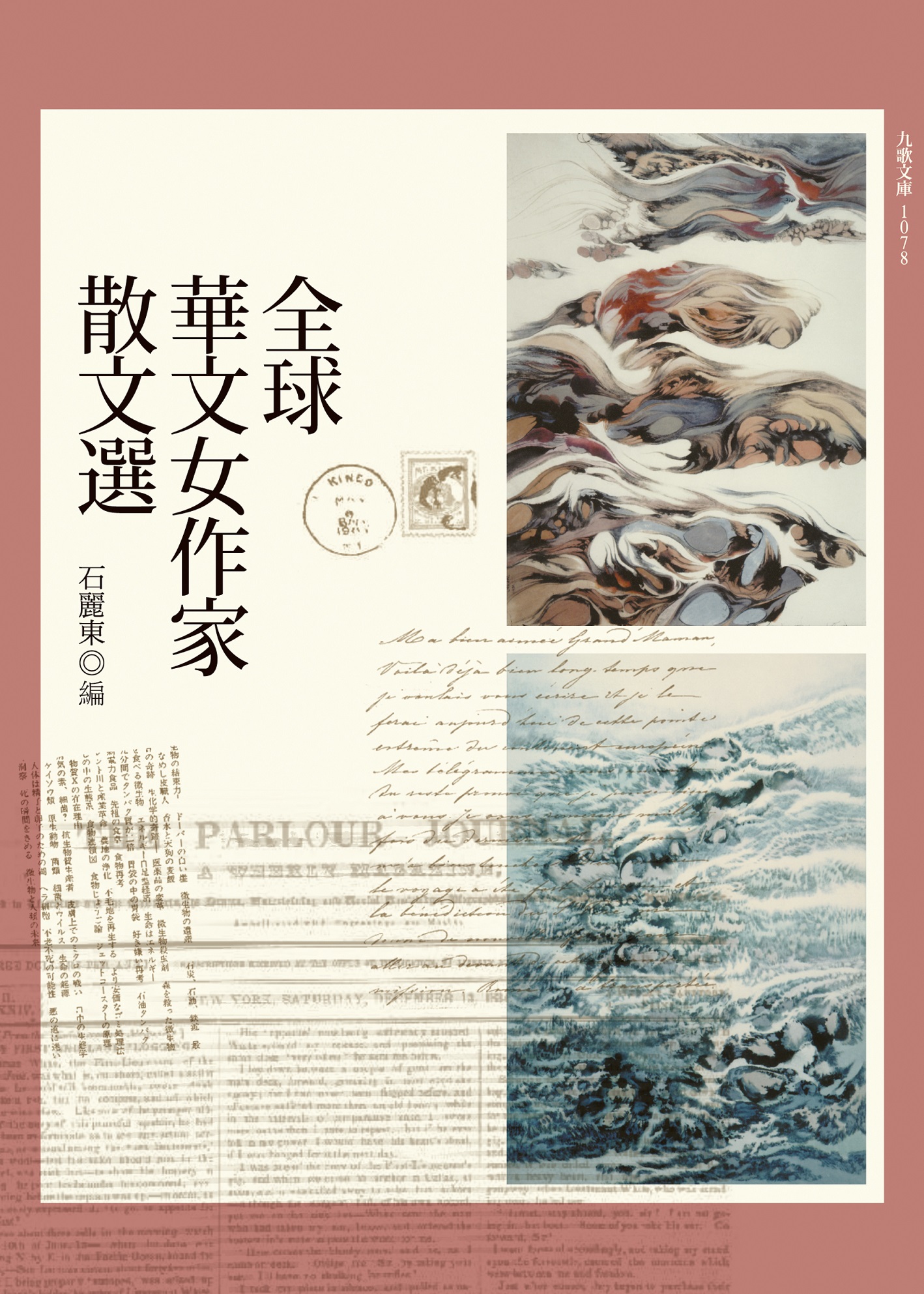 9789574447244