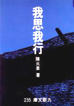 9789575600136 Front