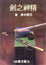 9789575600945 Front