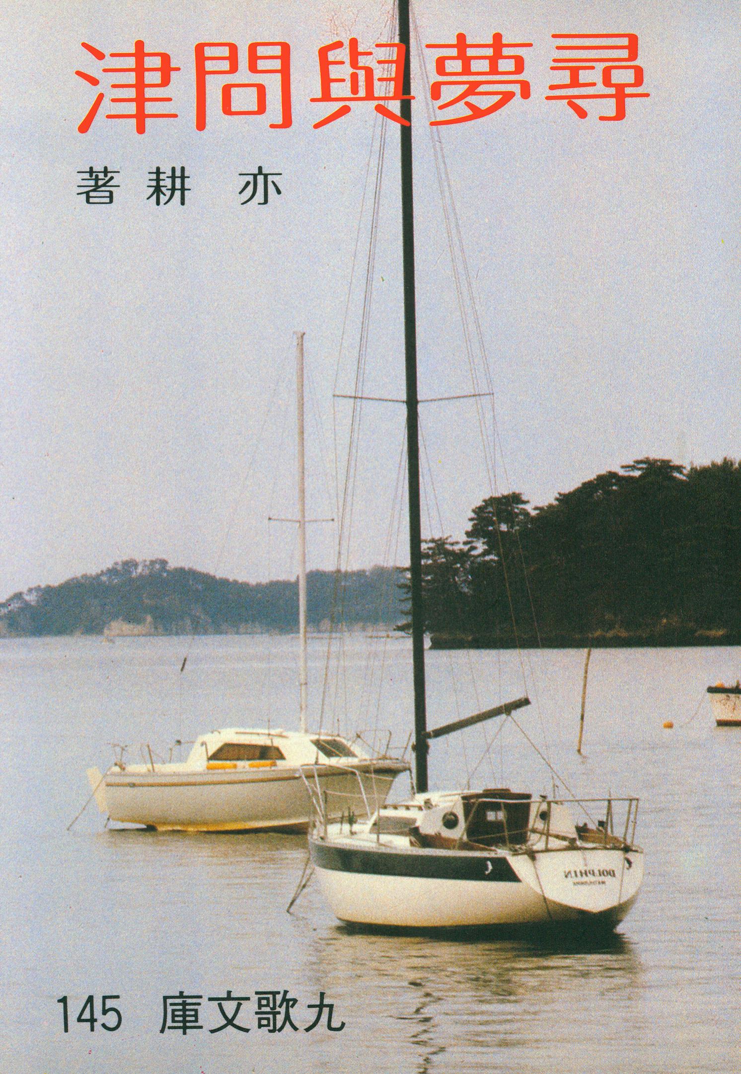 9789575601027 Front