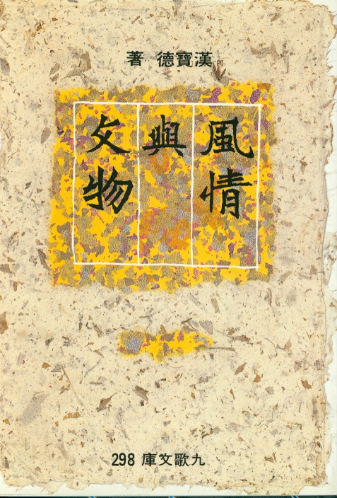 9789575601058