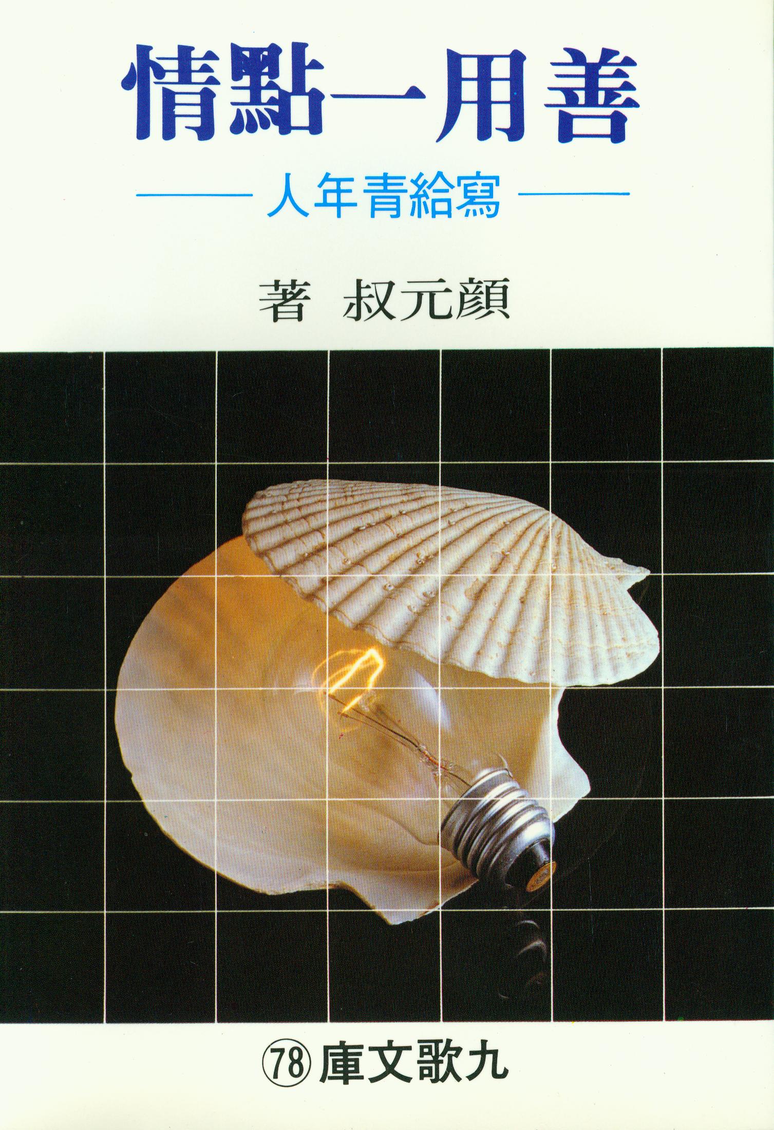 9789575601843 Front