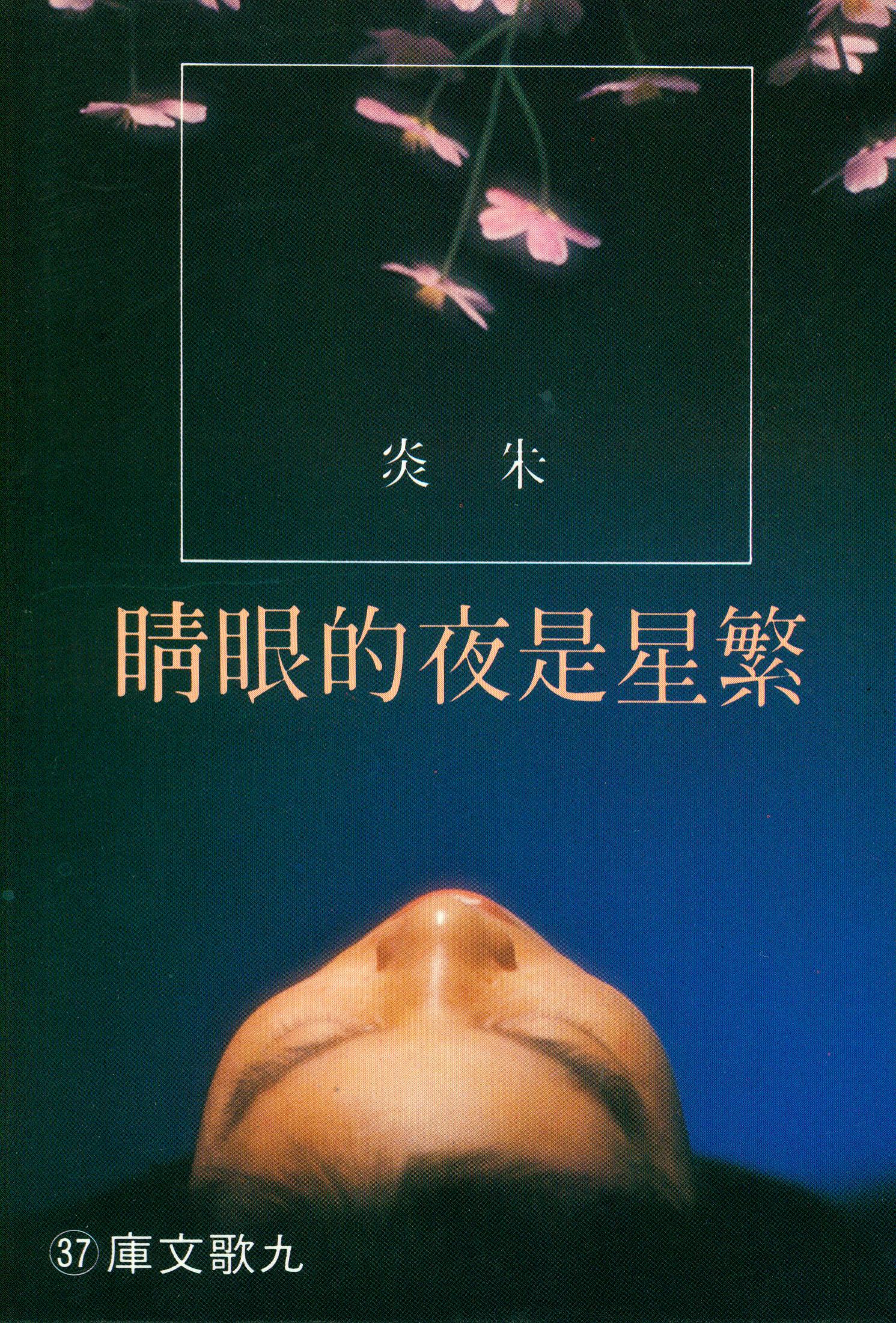 9789575601997 Front