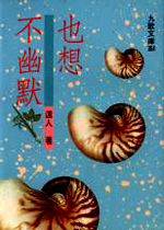 9789575602604 Front