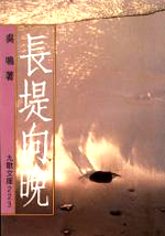 9789575602895 Front