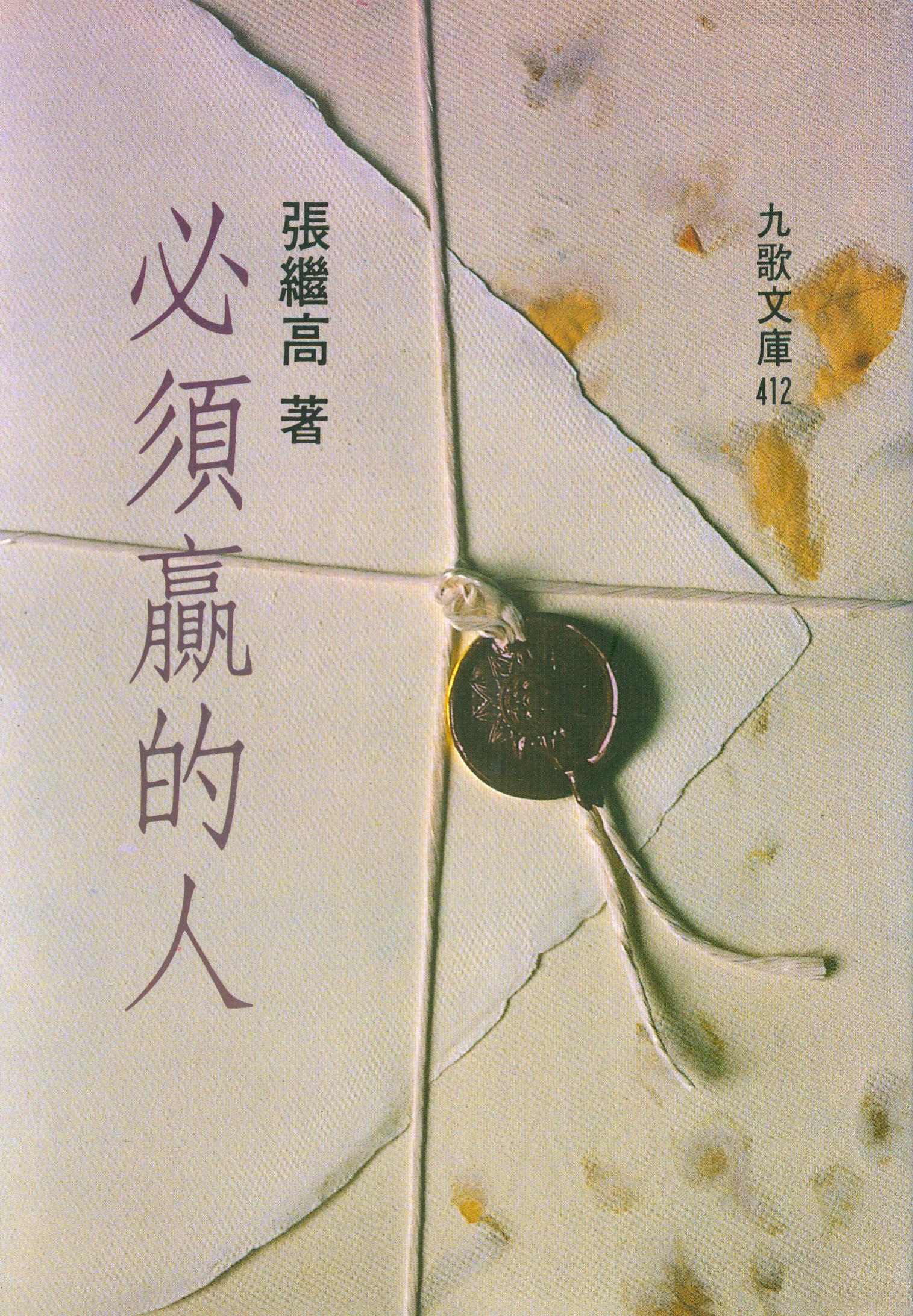 9789575603601 Front