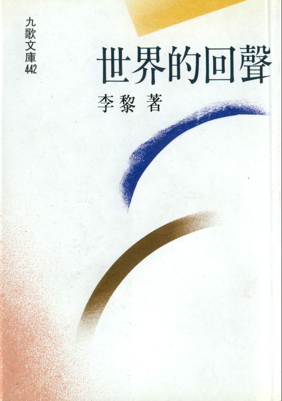 9789575604387 Front