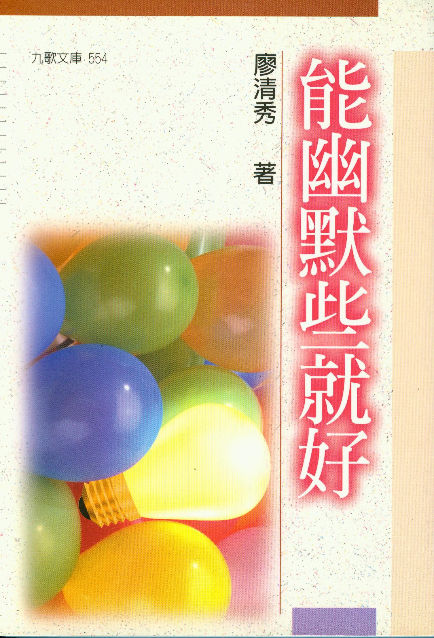 9789575606282 Front
