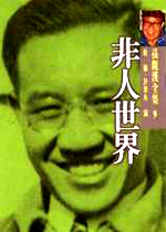 9789575607036 Front