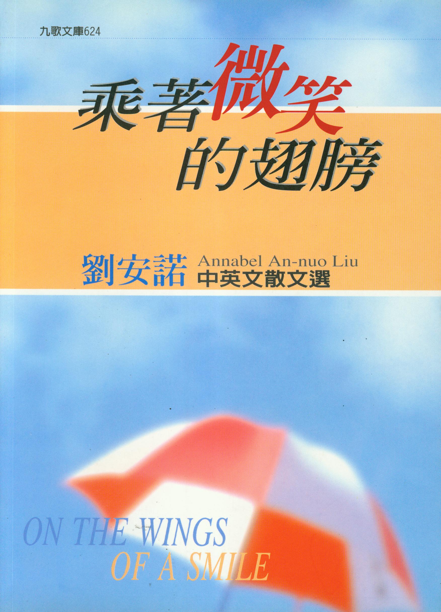 9789575608606 Front