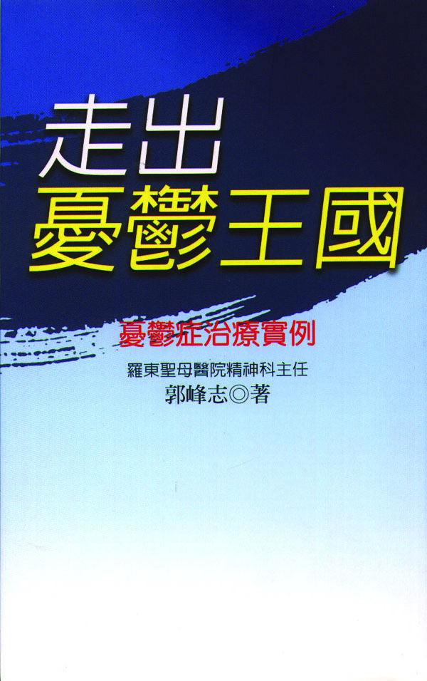 9789575609801 Front