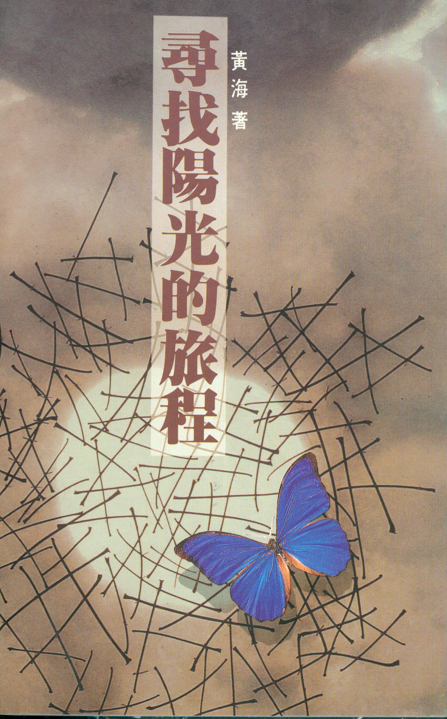 絕版| 九歌文學誌- 頁144