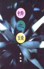 9789579546812 Front