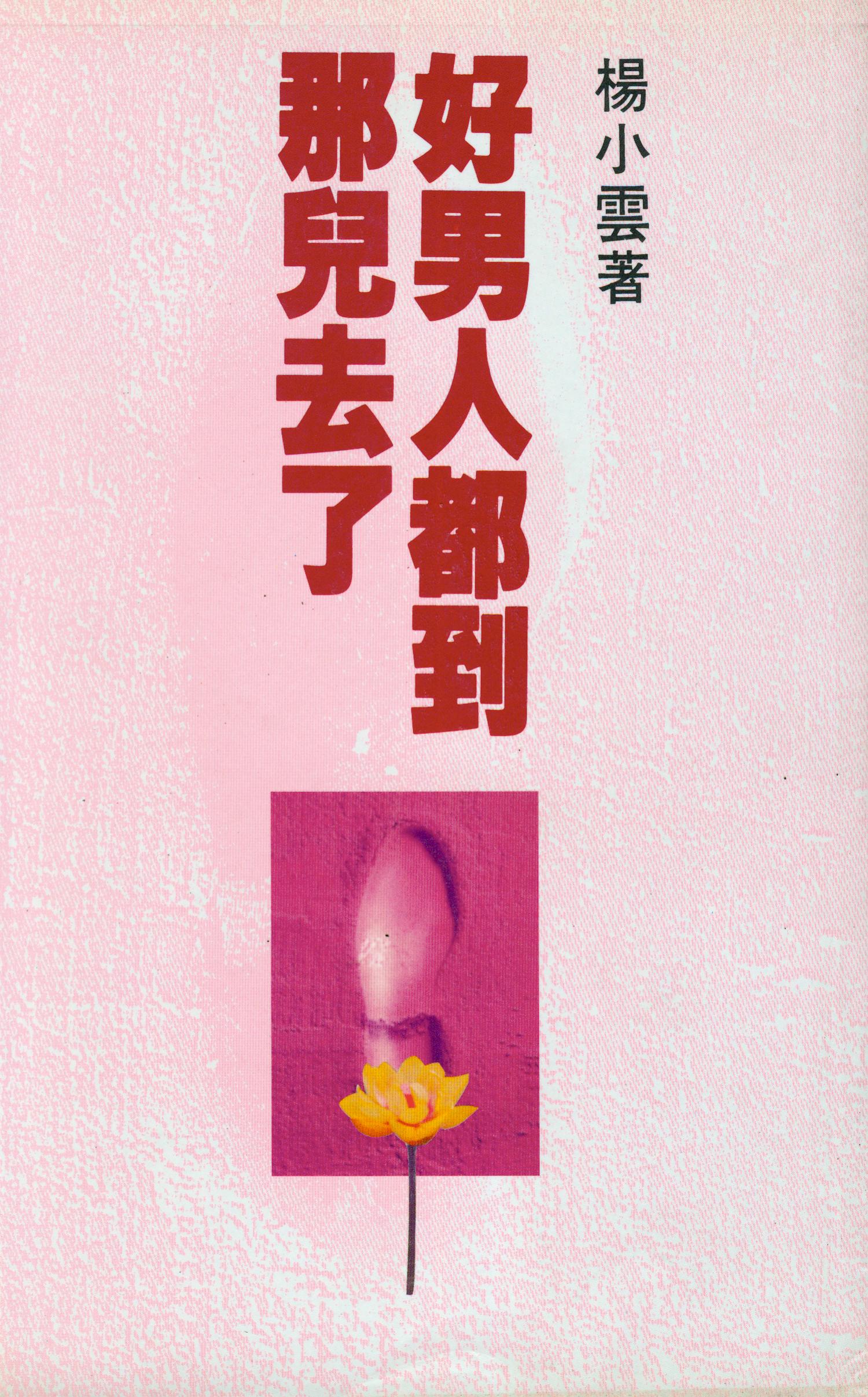 9789579546843 Front