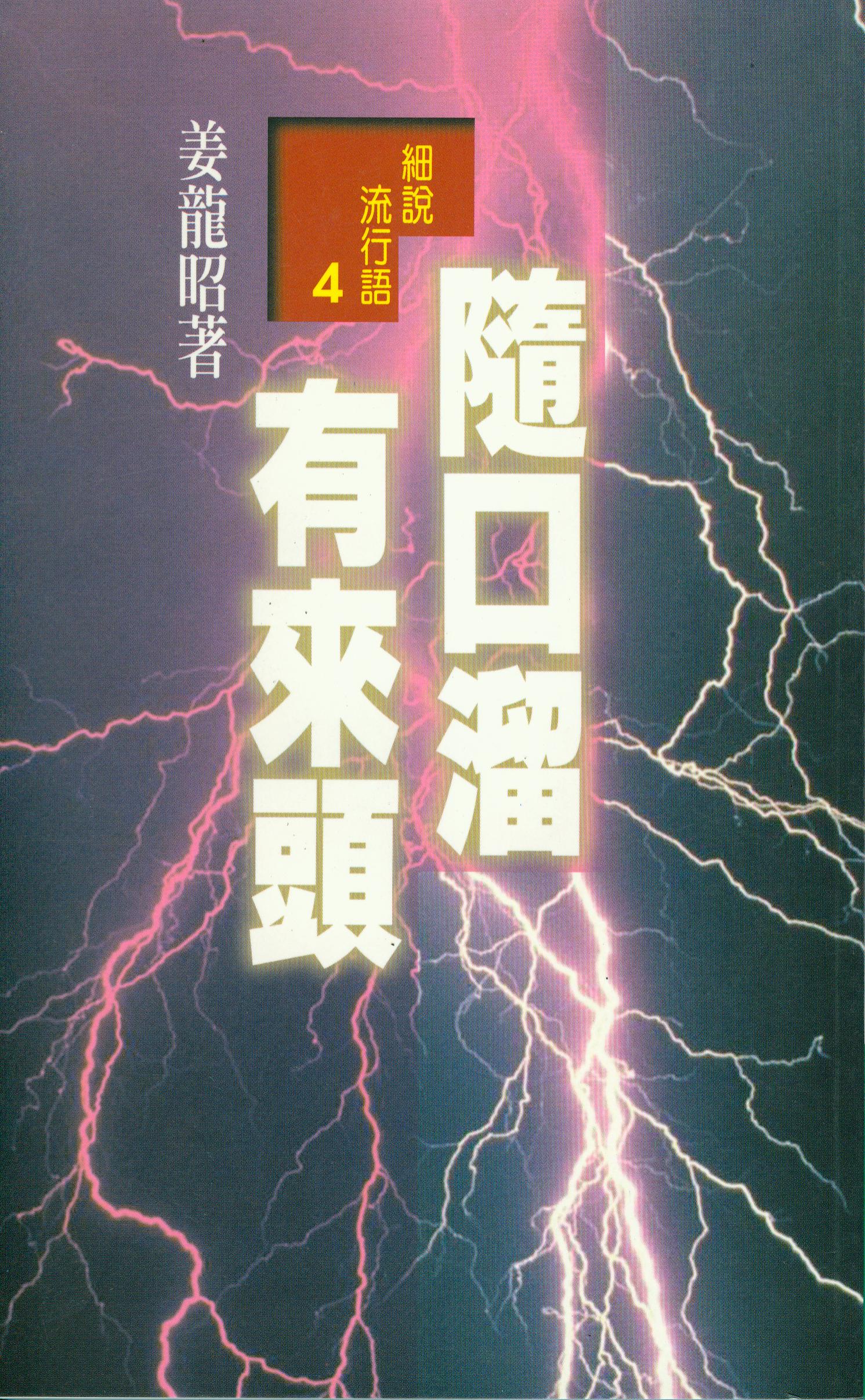 9789579680417 Front