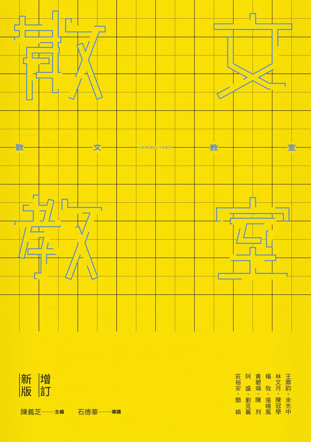 宋代散文研究   修訂版/遊文舎/楊慶存（単行本） 宋代散文研究 修訂版/遊文舎/楊慶存（単行本）