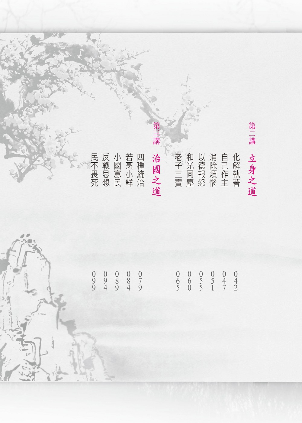 奥祕傳書　易學發祕 解讀易經的奧祕- 優惠推薦- 2025年9月| 蝦皮購物台灣