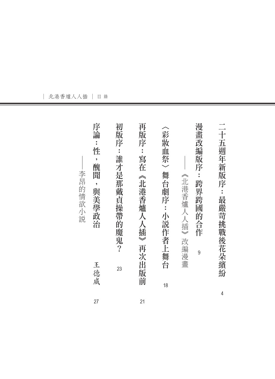 9789864506040 Bi