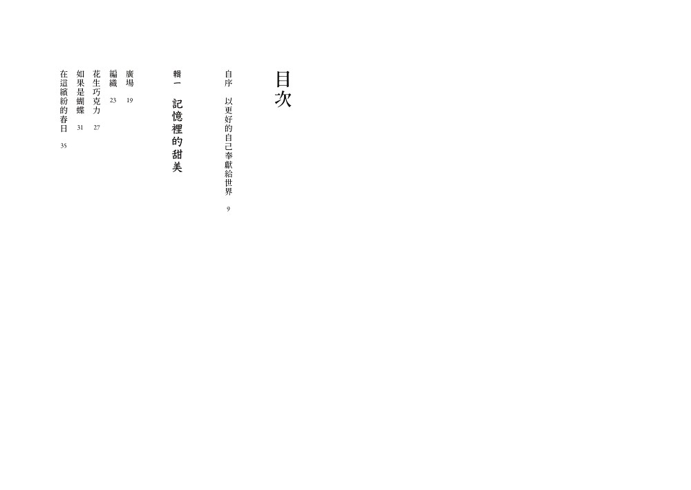9789864506248 Bi