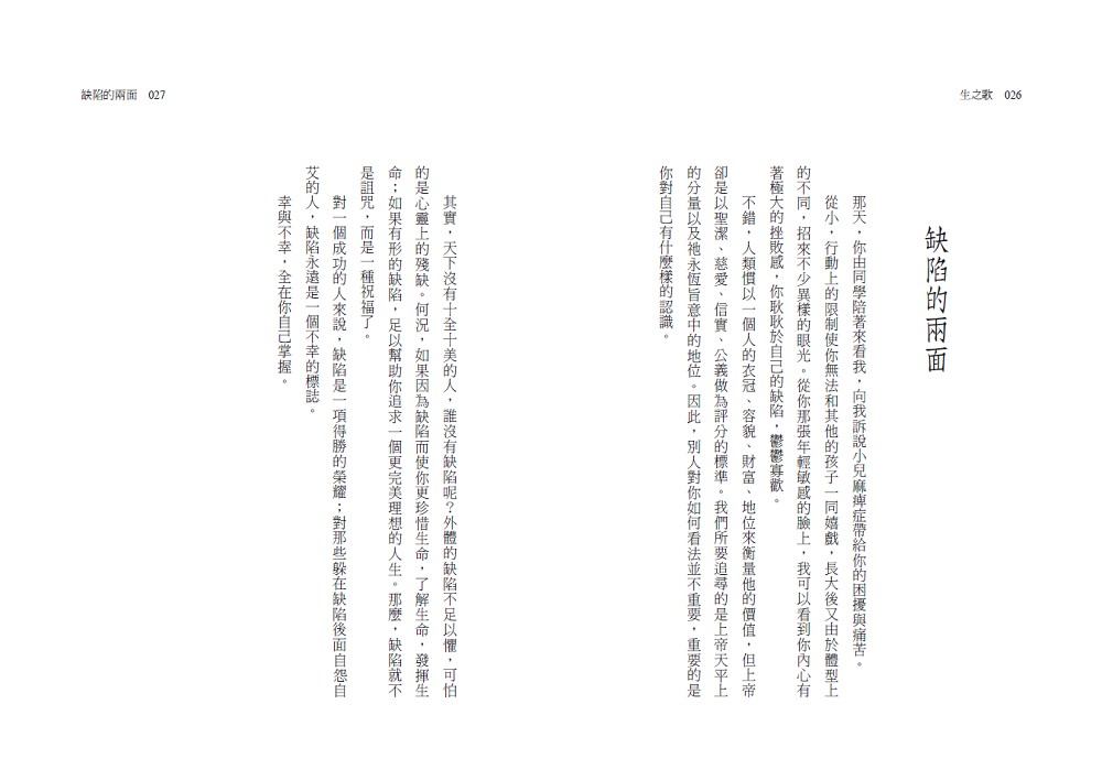 生之歌（增訂新版） | 九歌文學誌