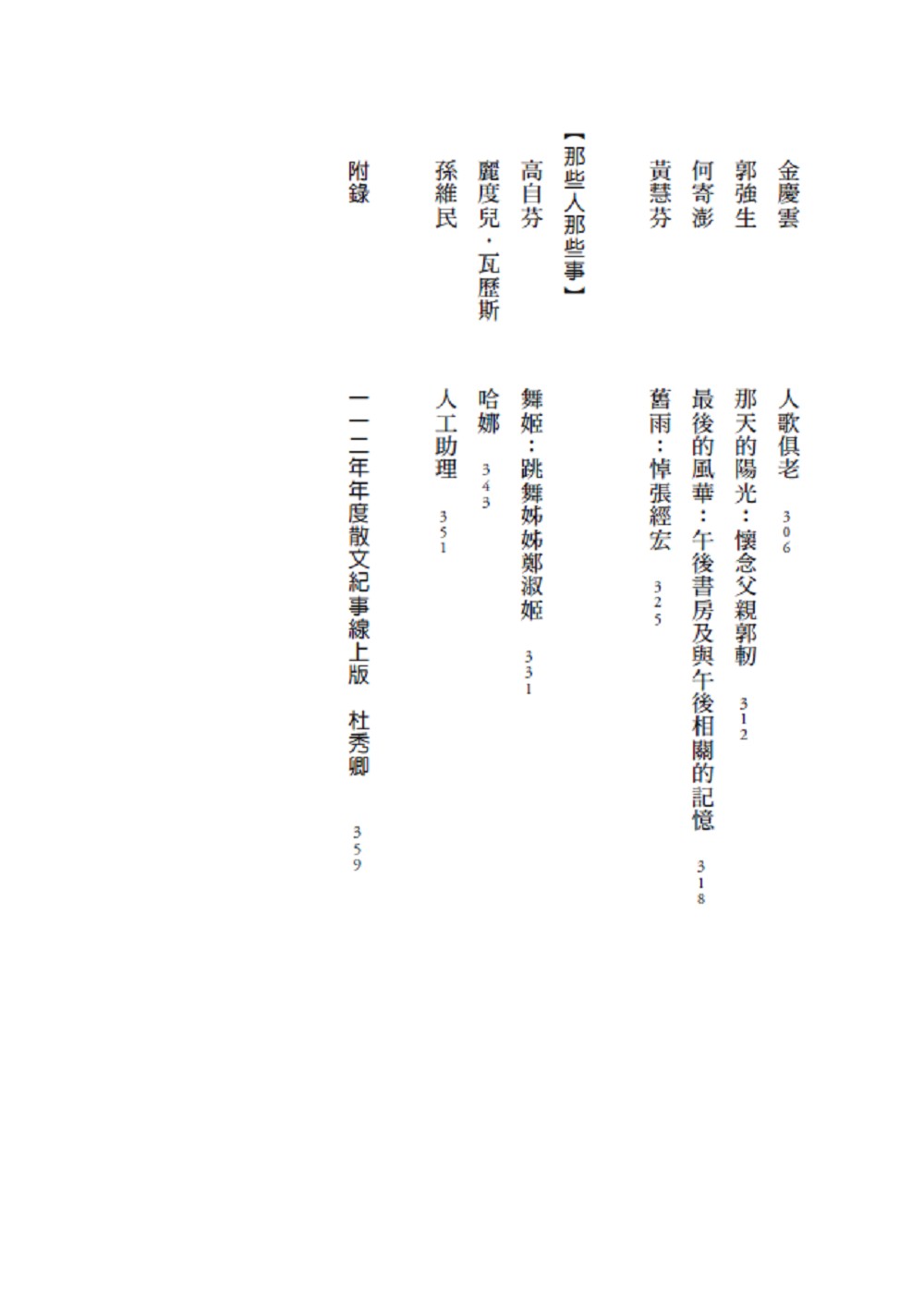 大伴家持「歌日誌」論考 大伴家持「歌日誌」論考 NOA-webSHOP | 塙書房