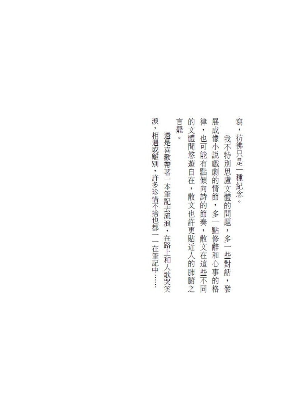 蔣勳精選集| 九歌文學誌